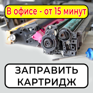 Экспресс от 15 минут в сервисном центре!