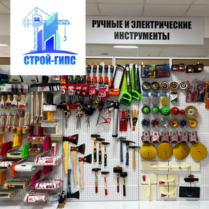 Электроинструмент оптом. Широкий ассортимент.