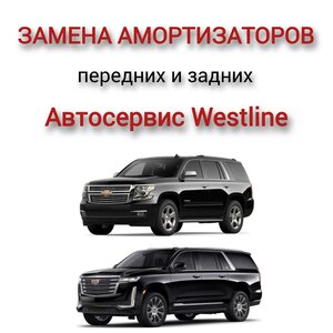 Замена задних амортизаторов