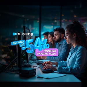 Курс английского языка для IT-специалистов