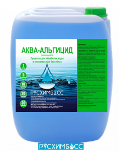 Аква-Альгицид 5 литров