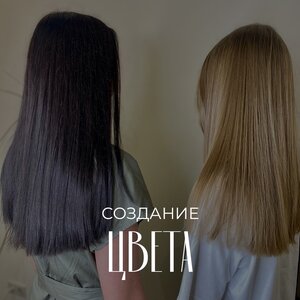 Создание цвета: из брюнетки в блондинку
