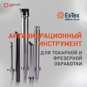 Антивибрационный инструмент