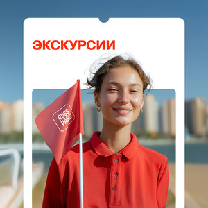 Аккредитованные гиды