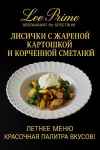 Лисички с жареной картошкой и корченной сметаной