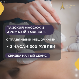 Королевское блаженство 