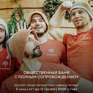 Общая сессия