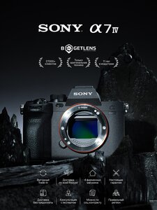 Sony Alpha A7 IV ILCE-7M4 Body