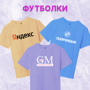 Футболки с принтом