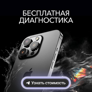 Диагностика