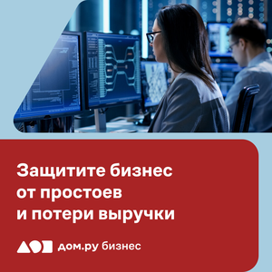 Безопасность бизнеса