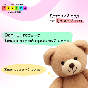 Тариф "Адаптационный"