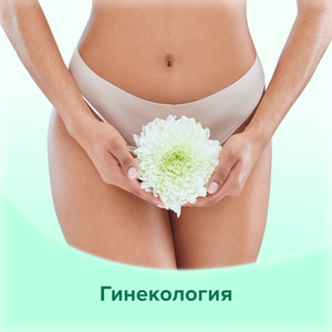Врач-гинеколог в Мытищах