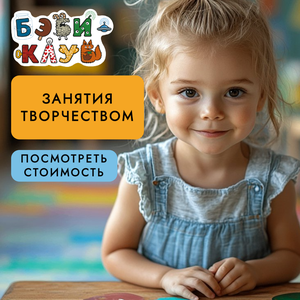 Занятия творчеством для детей