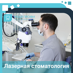 Пластика уздечки языка лазером