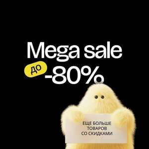 Большая распродажа до 80%