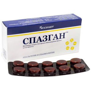 Спазган, 20 шт., таблетки