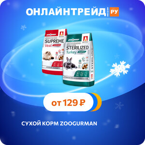 Только 29.01.2025 - 04.02.2025