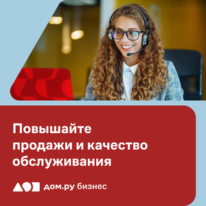 Рост продаж