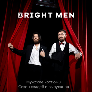 Мужские костюмы от 9.990 руб.