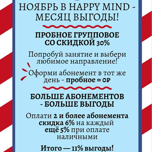 Акции Ноября