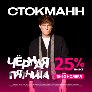 Мужчинам