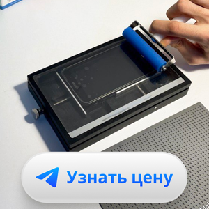 Бронирование устройств