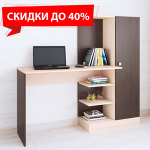 Столы компьютерные со скидкой 40% в наличии