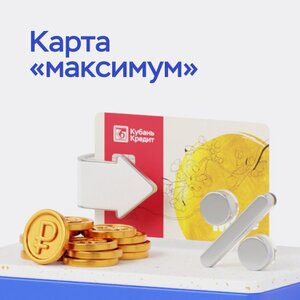 Карта Максимум
