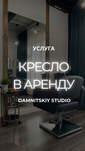 Аренда кресла для парикмахера