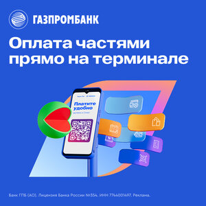 Эквайринг