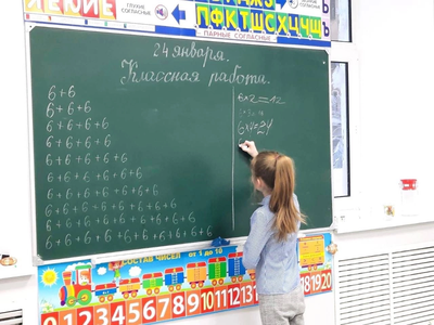 Начальная школа