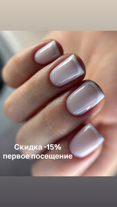 Маникюр френч 