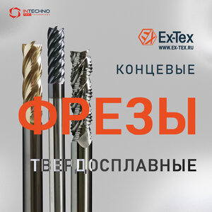 Фрезы концевые твердосплавные