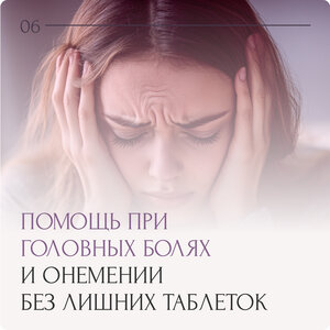 Первичный прием невролога