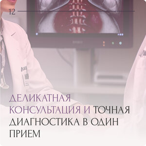Первичный прием гинеколога