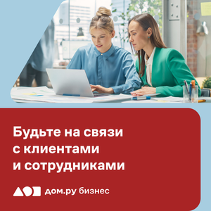 Бесперебойная работа