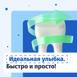 Профессиональная гигиена
