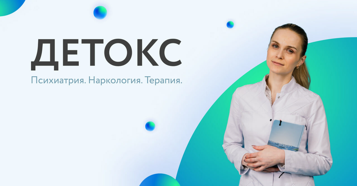 Детокс (Kurgannaya Street No:227, Maykop), madde bağımlılığı tedavi merkezi  Maykop'tan