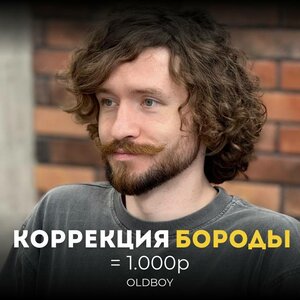 Коррекция бороды