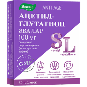 Ацетил-глутатион таблетки, 30 шт, Эвалар