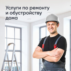 Услуги монтажа и установки	