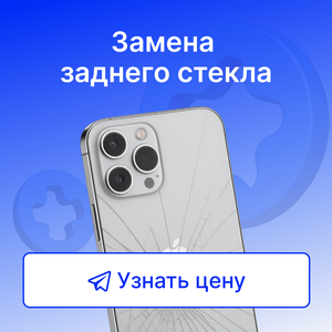 Замена задней крышки