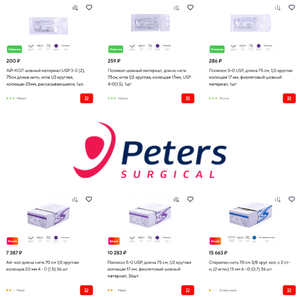 Peters Surgical 
