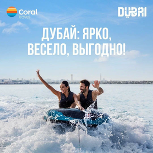 Отдых в сердце Дубая