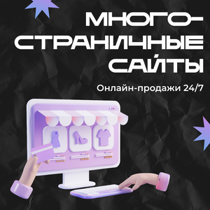 Многостраничный web-сайт ULTIMA