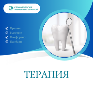 Лечение поверхностного кариеса