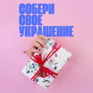 Наборы материалов