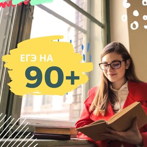 Подготовка к ЕГЭ/ОГЭ по английскому языку