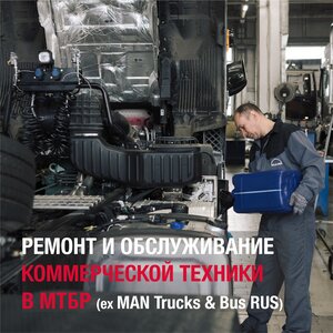 Ремонт грузовиков FAW, SITRAK, ASIASTAR, АМТ, DFM